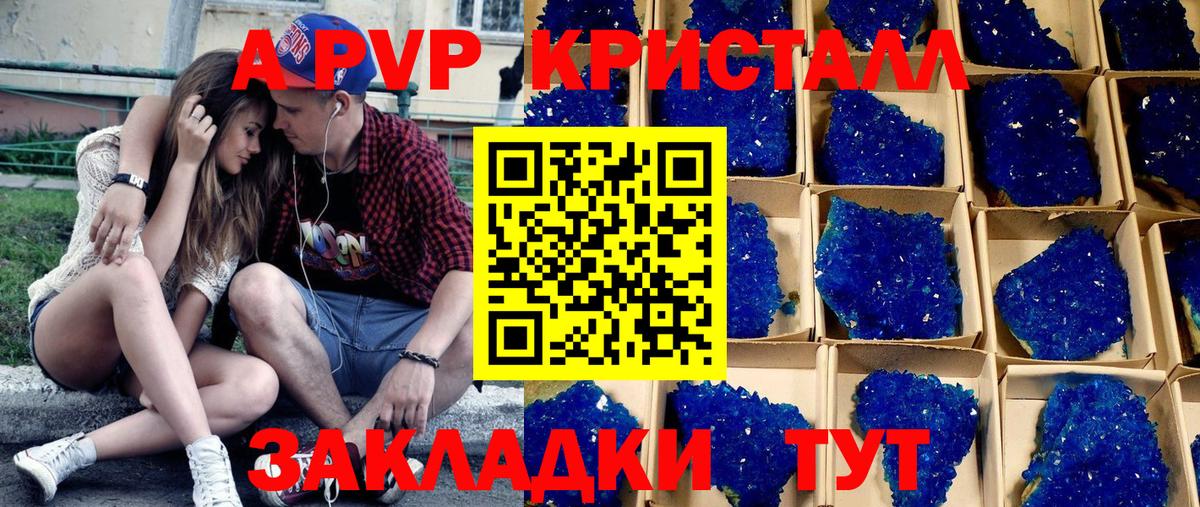 APVP Соль  A PVP СК КРИС  Артёмовский  Alpha PVP мука  A PVP  Вход с VPN 