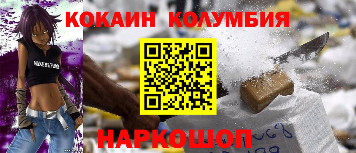 КОКАИН Columbia Артёмовский