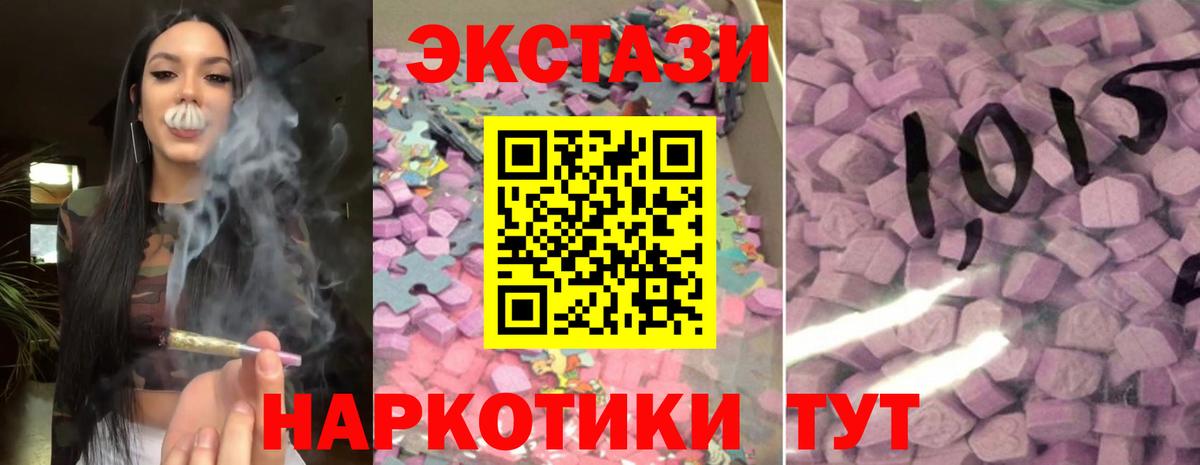 Ecstasy таблы  Вход с VPN  Артёмовский  Ecstasy Дубай 