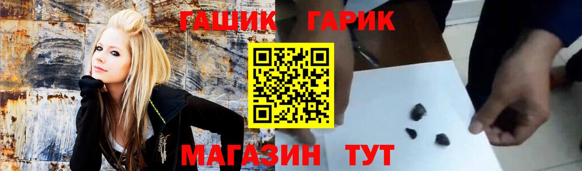 ГАШИШ убойный  Вход с VPN  ГАШИШ  Артёмовский  ГАШ гарик 