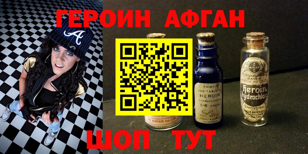 ГЕРОИН герыч Артёмовский