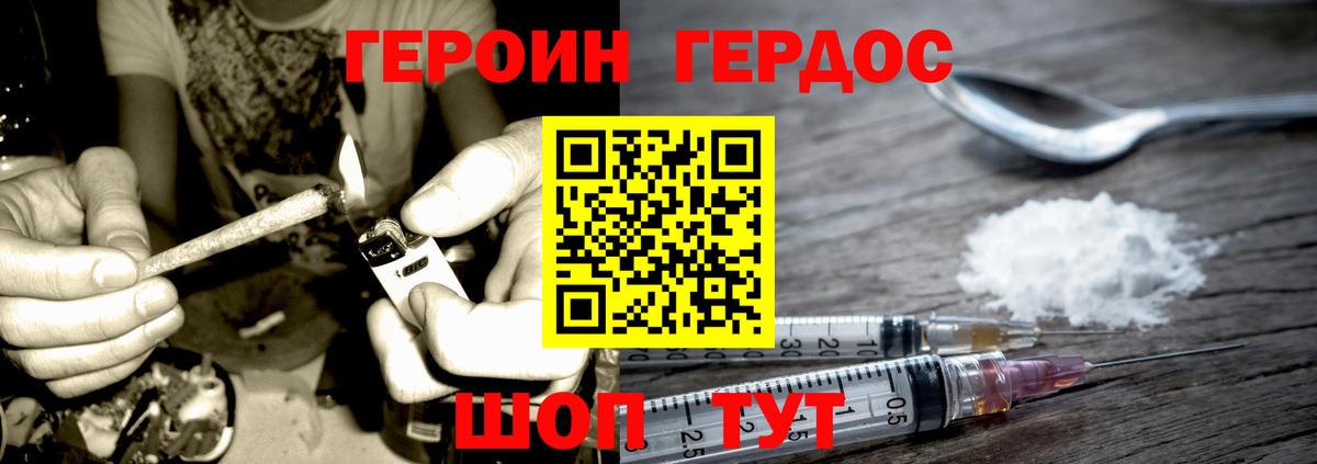 Артёмовский  Героин хмурый  Вход с VPN 