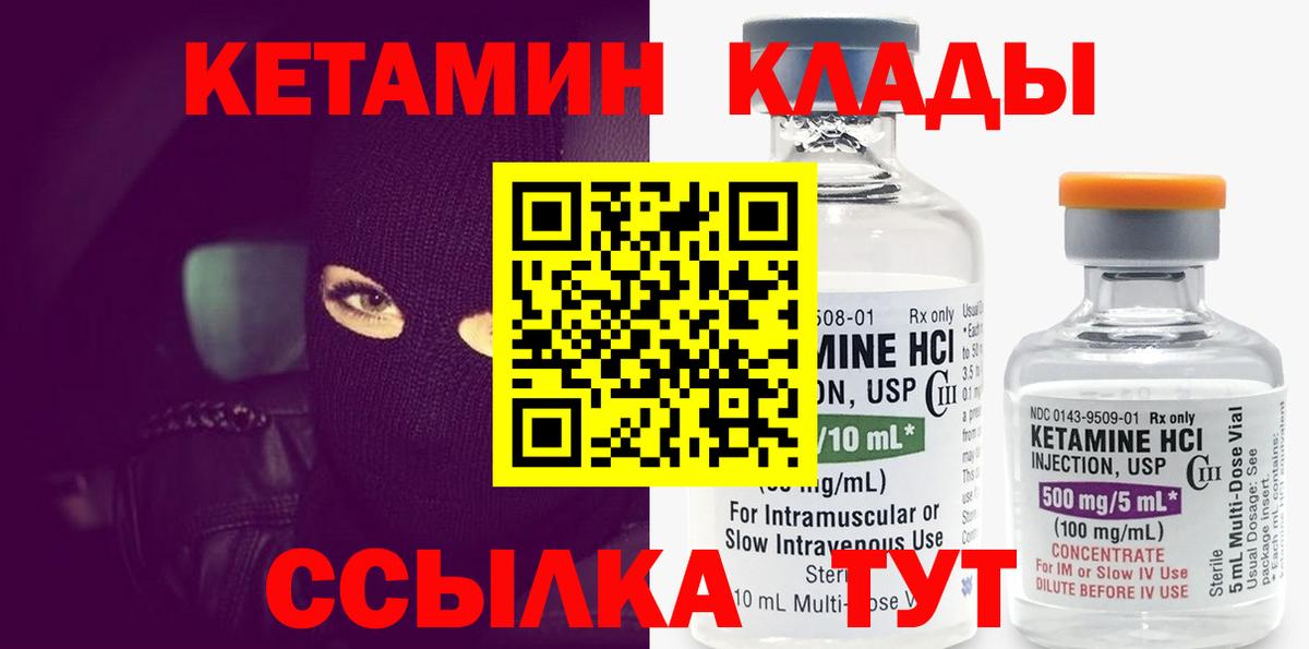 Кетамин ketamine Артёмовский