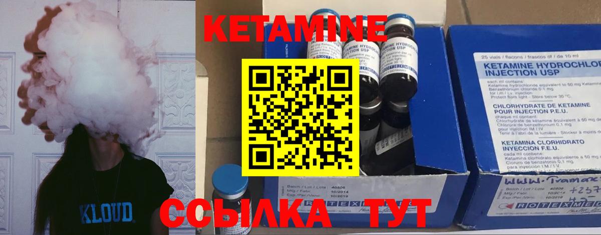 Артёмовский  КЕТАМИН ketamine  мориарти наркотические препараты  Вход с VPN 