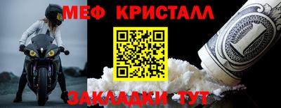 меф Тула