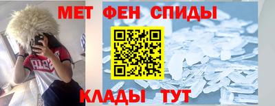 меф Тула