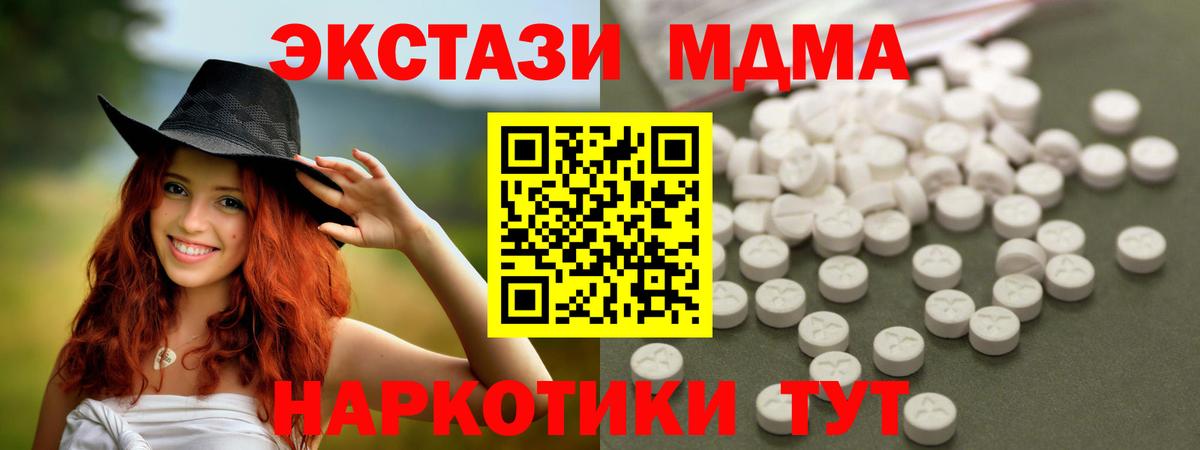 МДМА Molly Артёмовский
