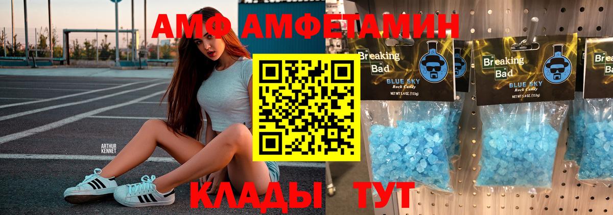 Первитин Декстрометамфетамин 99.9%  Первитин Декстрометамфетамин 99.9%  Вход с VPN  Артёмовский 