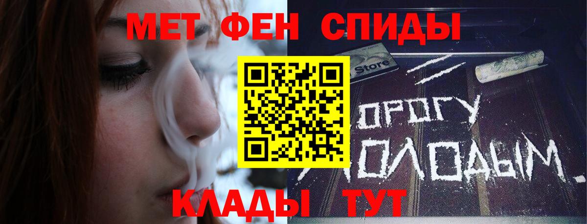 Метамфетамин кристалл Артёмовский