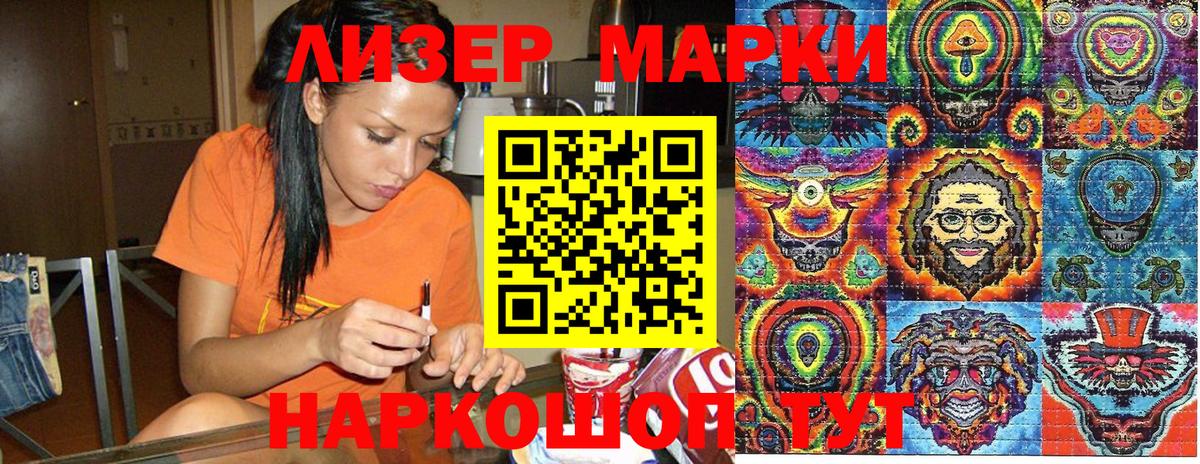 Марки 25I-NBOMe 1,5мг  Вход с VPN  Марки N-bome  Артёмовский 