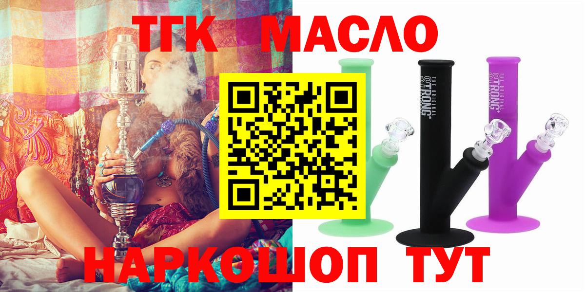 Артёмовский  mega зеркало  Вход с VPN  ТГК THC oil 